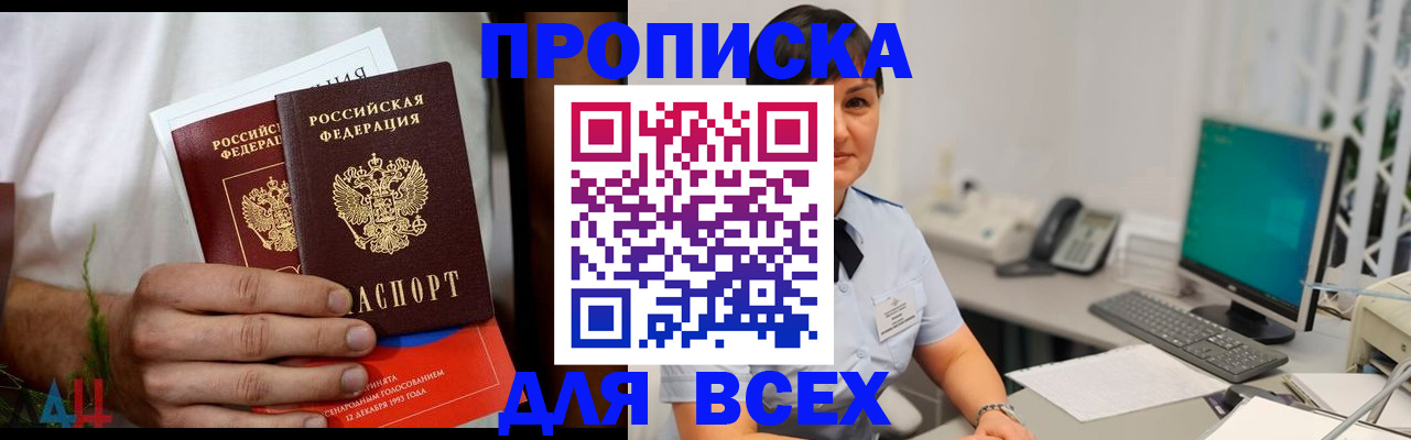 временная регистрация поиск в Забайкальском крае