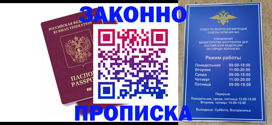 найти адрес прописки в Забайкальском крае